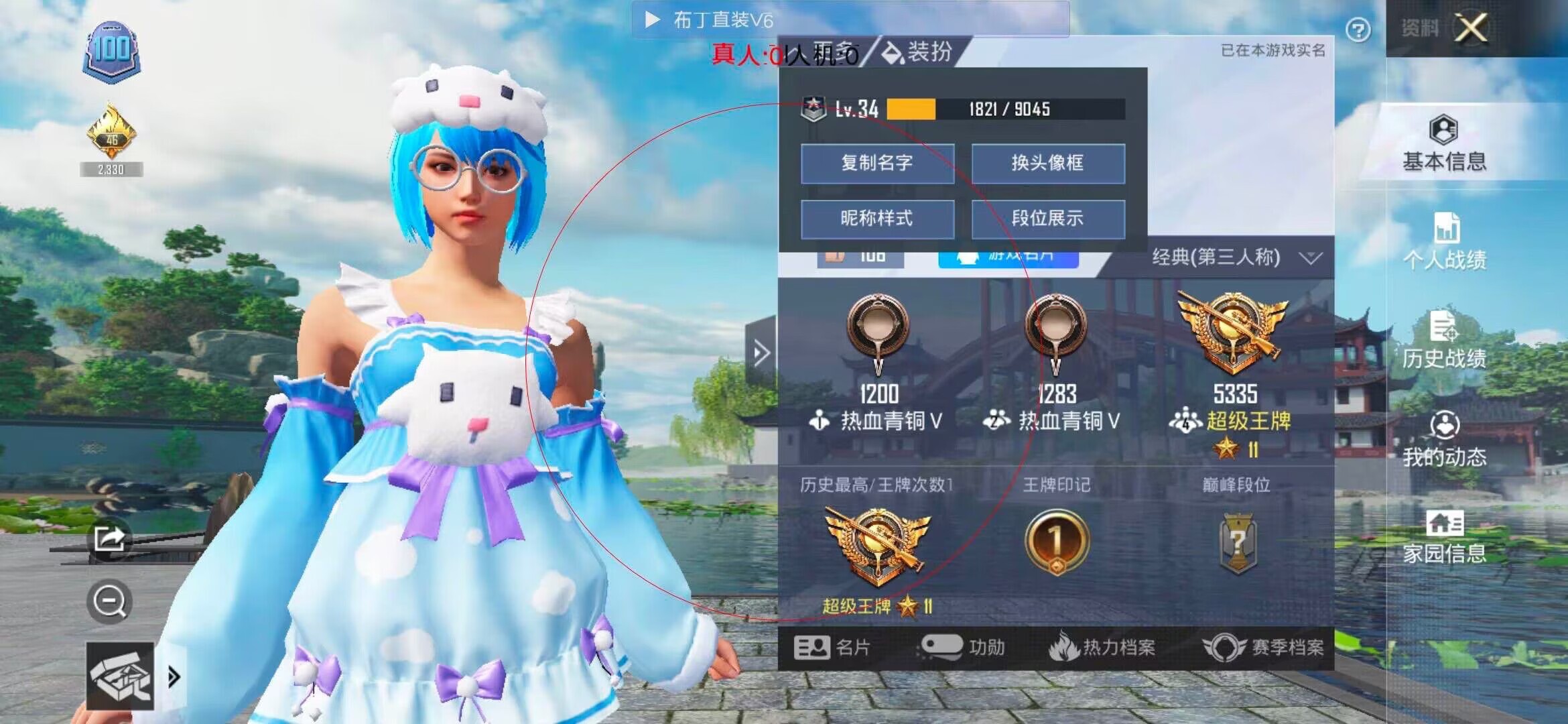 和平精英布丁直装透视 - 聚财辅助预览图